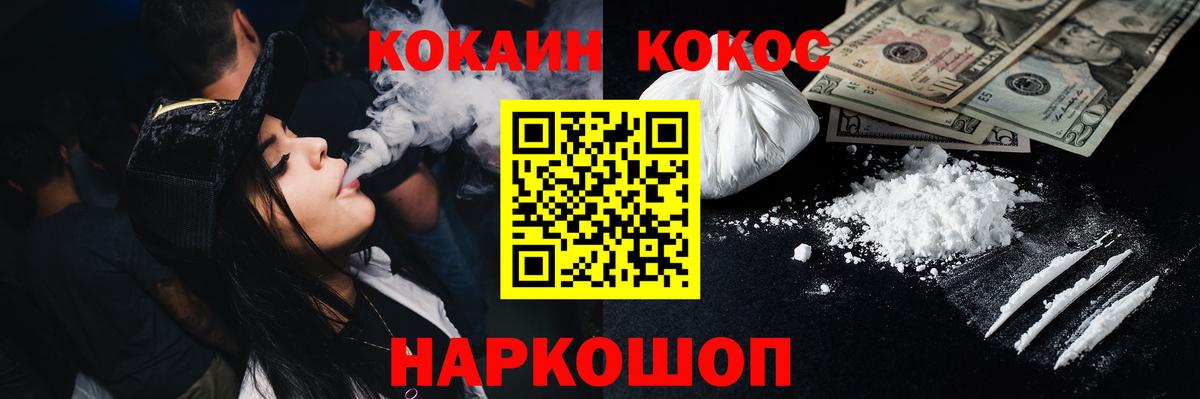 Еманжелинск  COCAIN Колумбийский  Кокаин Перу  Вход с VPN 