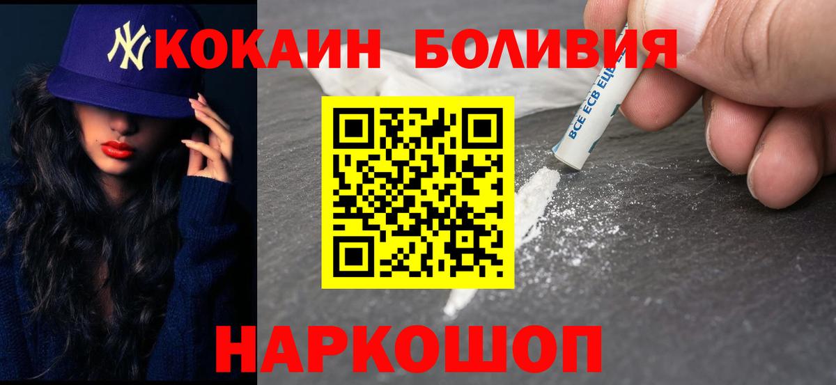 КОКАИН Эквадор Еманжелинск