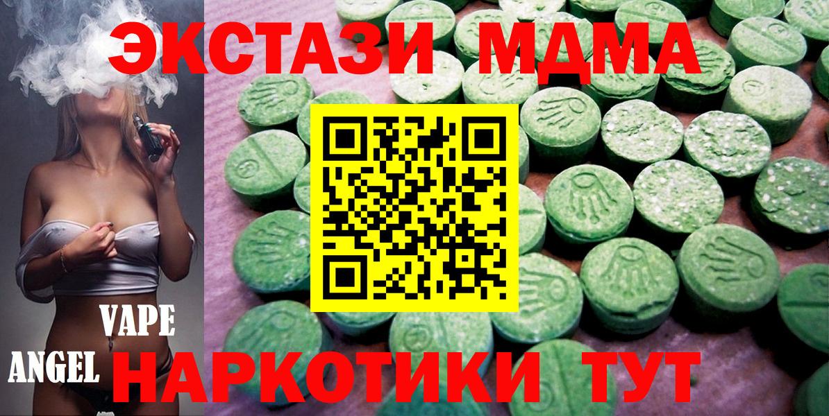 ЭКСТАЗИ 280мг Еманжелинск