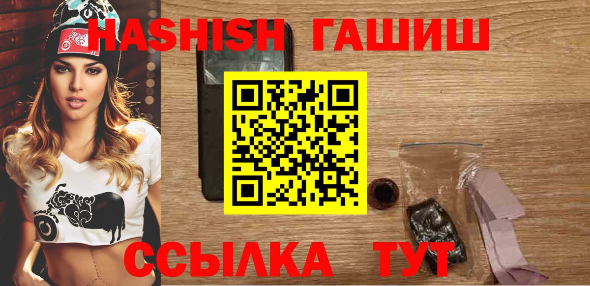 где купить наркоту  Вход с VPN  Еманжелинск  Гашиш Изолятор  Гашиш убойный 