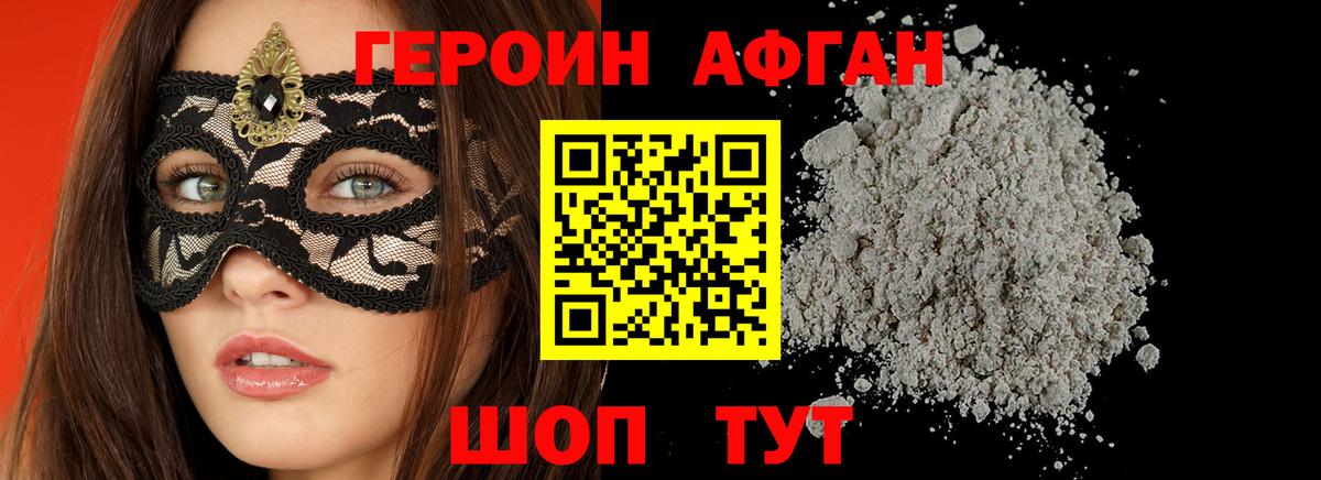 Еманжелинск  Героин афганец  Вход с VPN 