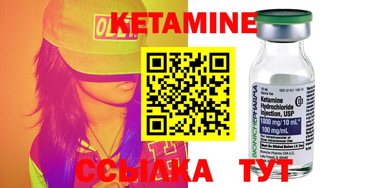 КЕТАМИН ketamine  КЕТАМИН VHQ  Еманжелинск  Вход с VPN 