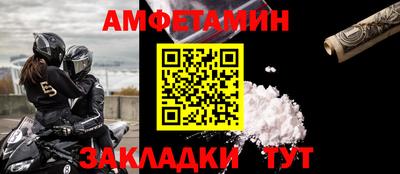 молекула духа Волжск