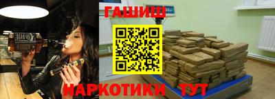 бутират Волжский
