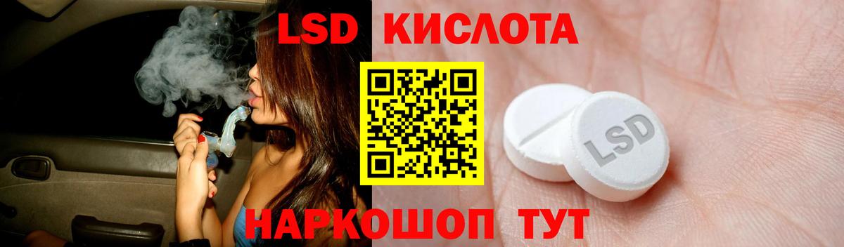 LSD-25 экстази кислота  ЛСД экстази кислота  Еманжелинск  ЛСД экстази  Вход с VPN 