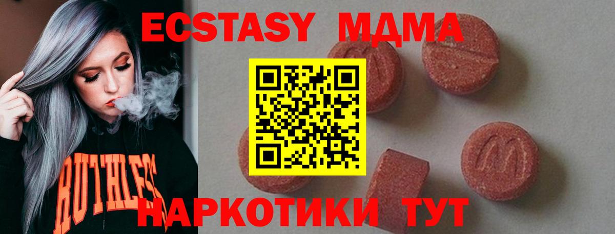 Еманжелинск  МДМА crystal  Вход с VPN  MDMA  МДМА crystal 