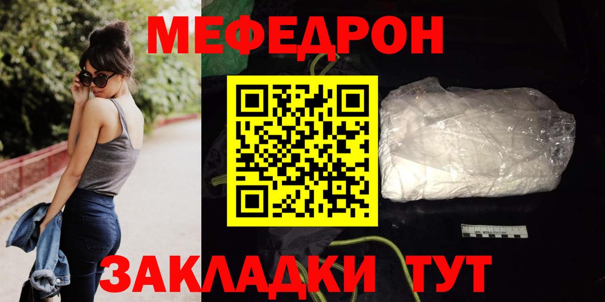 МЕФ 4 MMC  Меф  Мефедрон кристаллы  Еманжелинск  Вход с VPN 