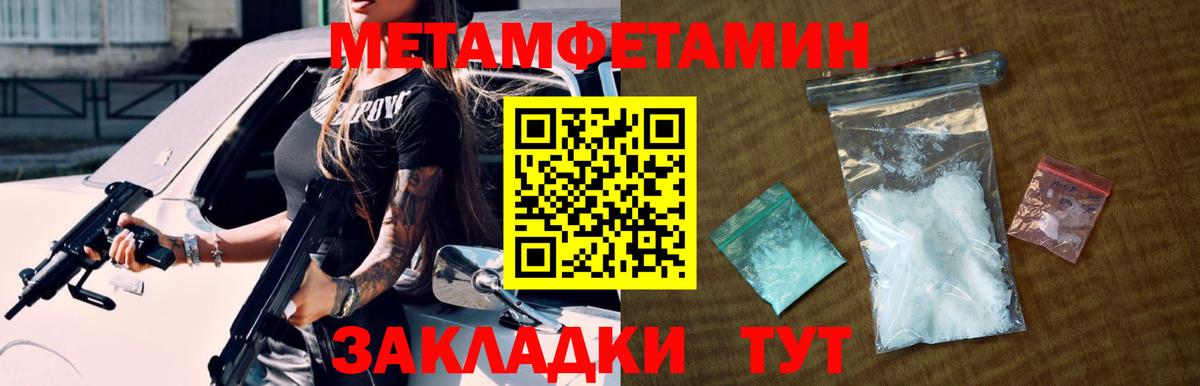 Метамфетамин мет Еманжелинск