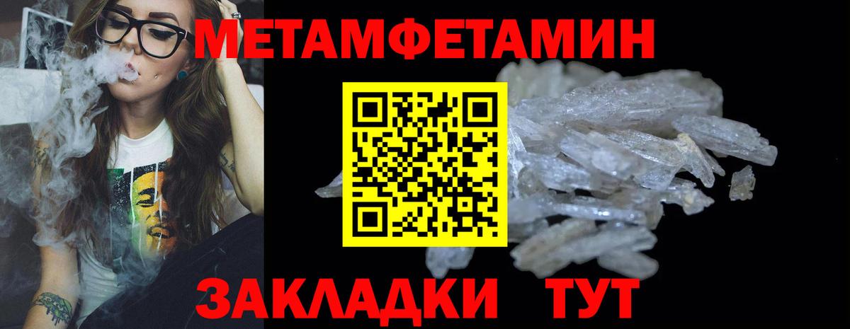 Еманжелинск  Метамфетамин пудра  Метамфетамин пудра  Вход с VPN 