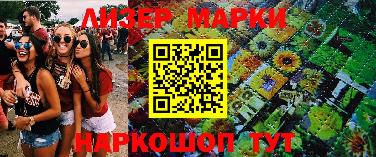Марки N-bome 1500мкг  Вход с VPN  Марки NBOMe  Еманжелинск 