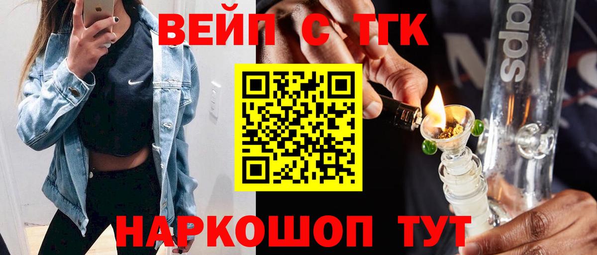 ТГК Wax Еманжелинск
