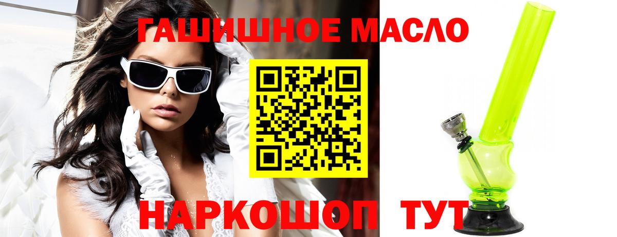 Еманжелинск  ТГК вейп с тгк  Вход с VPN  ТГК гашишное масло 