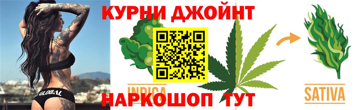 МАРИХУАНА планчик  Вход с VPN  Еманжелинск  Бошки марихуана ГИДРОПОН  Шишки марихуана индика 